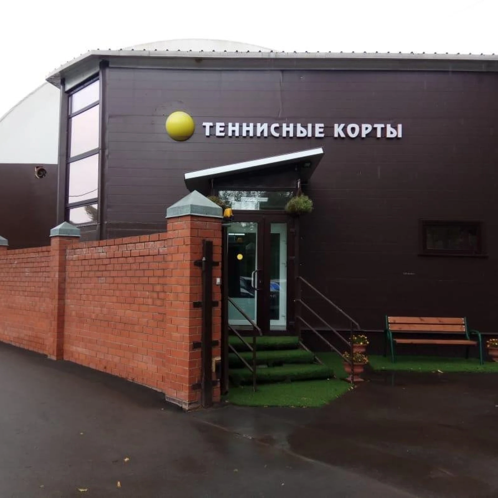 Вход в теннисный клуб Лосинка