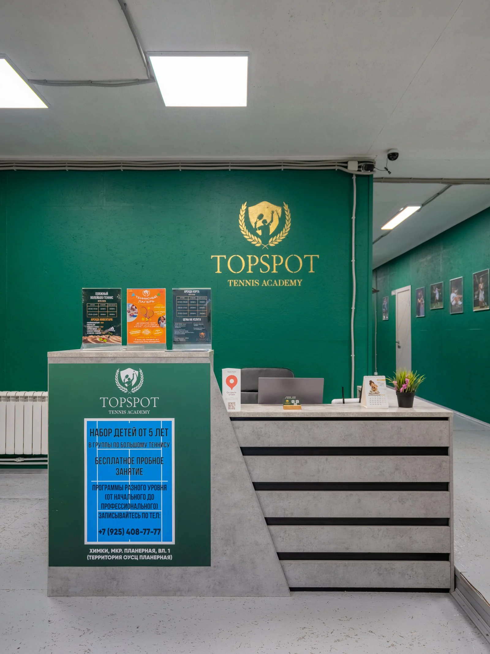 Инфраструктура теннисного клуба TopSpot