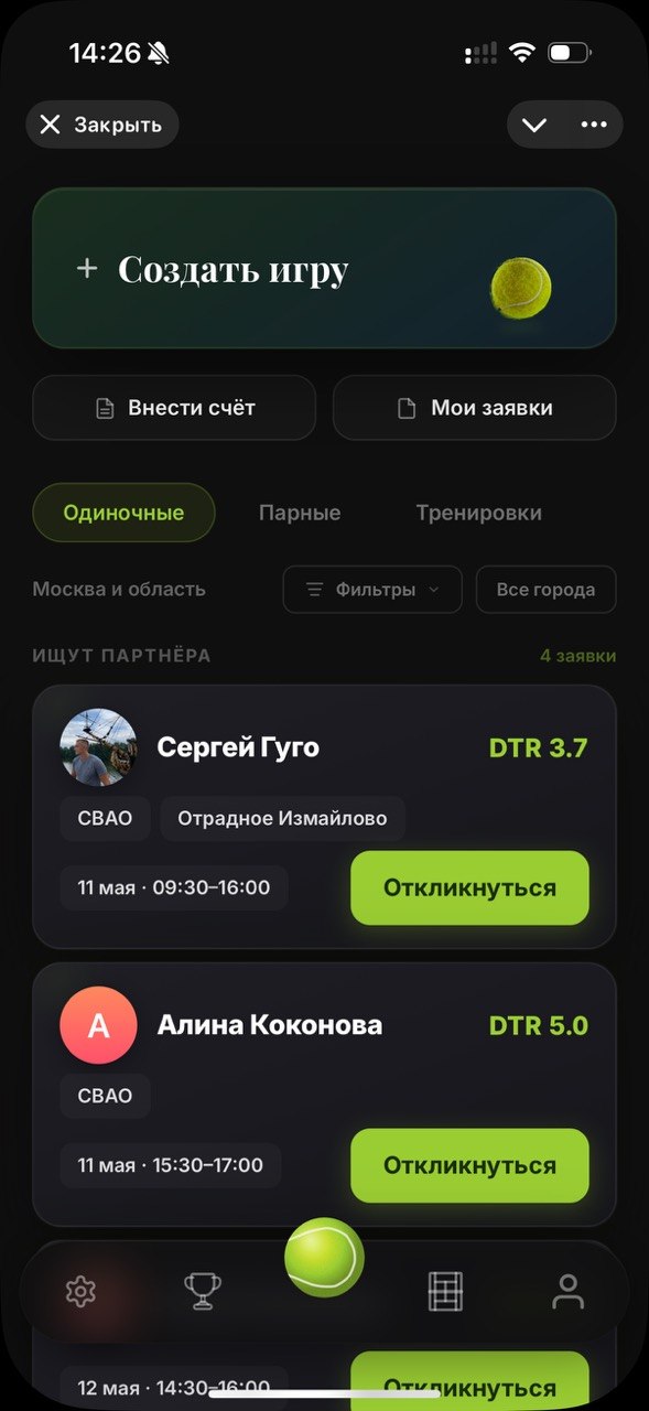 Поиск партнёра