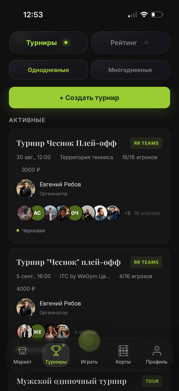 Создание и выбор теннисных турниров в Tennis Hub
